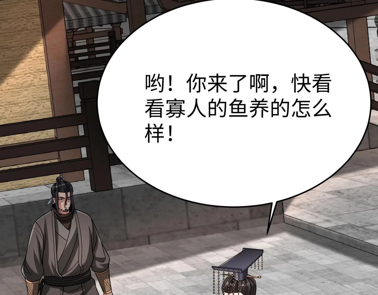 第88话 投降？齐王建，你的命我收割了！ 第147页