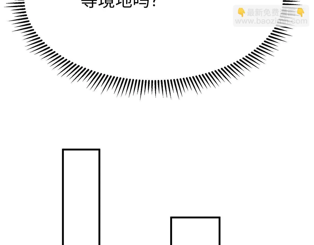 第92话 原谅？还是放弃天下？！ 第12页