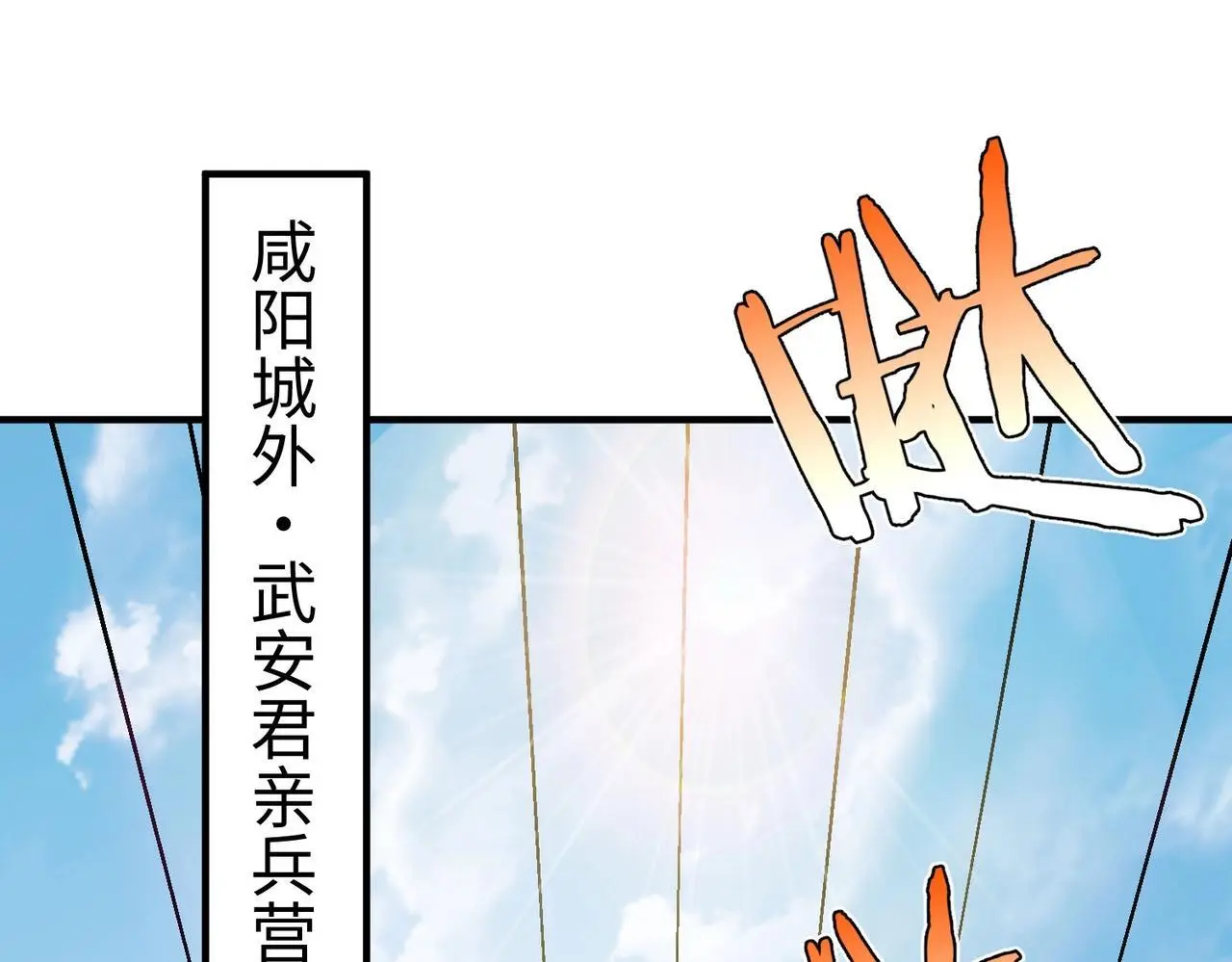 第92话 原谅？还是放弃天下？！ 第19页
