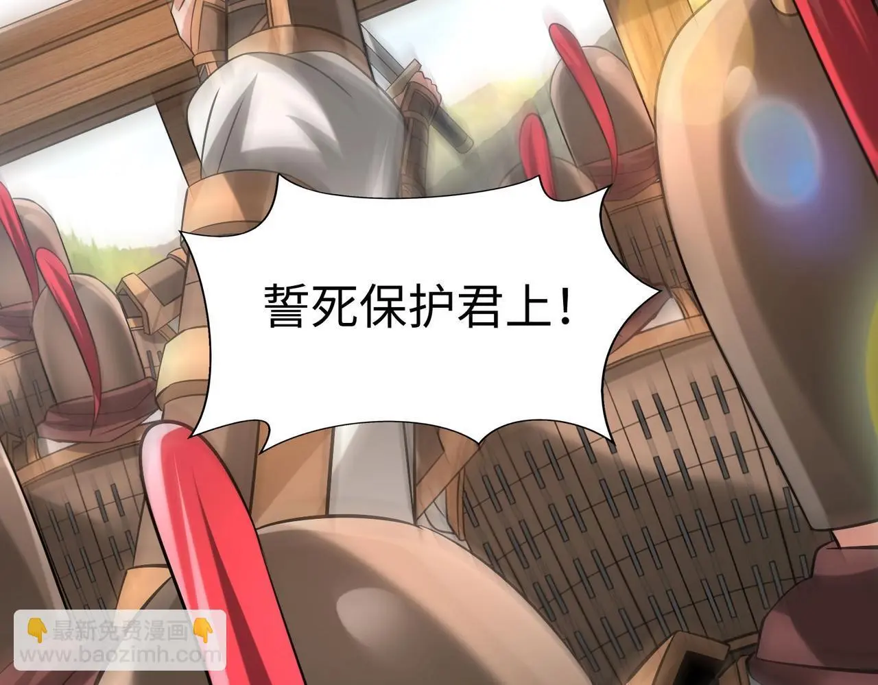 第92话 原谅？还是放弃天下？！ 第32页