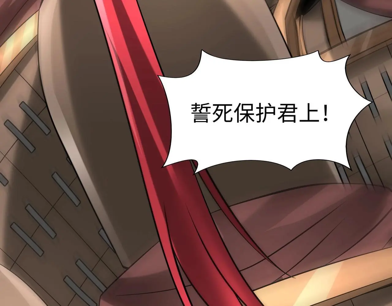 第92话 原谅？还是放弃天下？！ 第33页