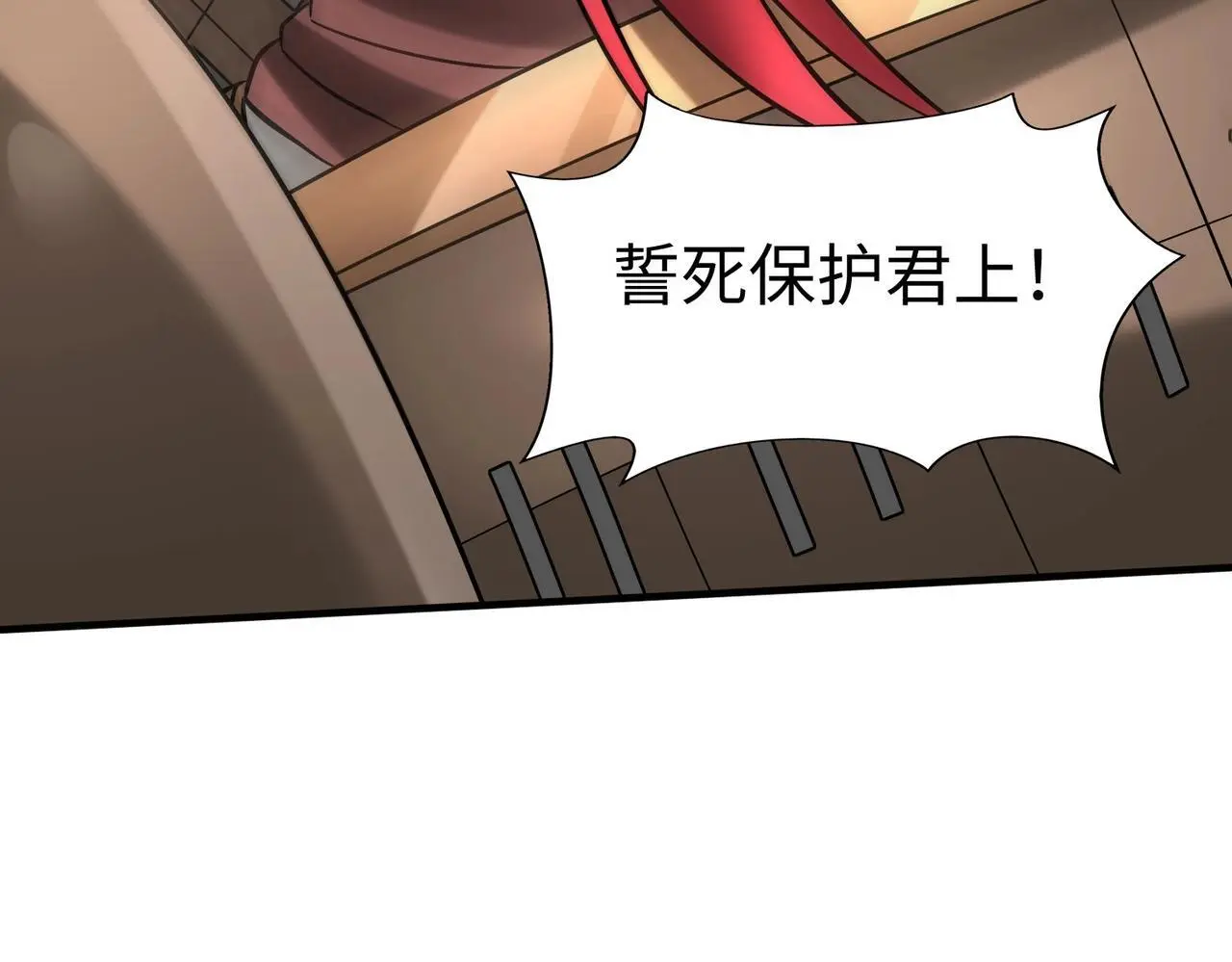 第92话 原谅？还是放弃天下？！ 第34页