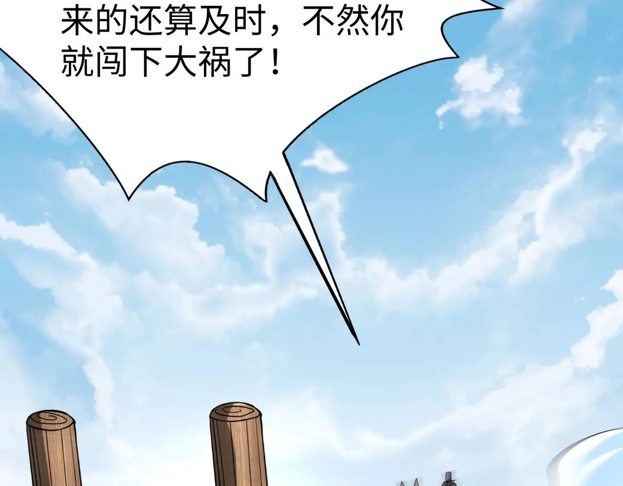 第92话 原谅？还是放弃天下？！ 第42页