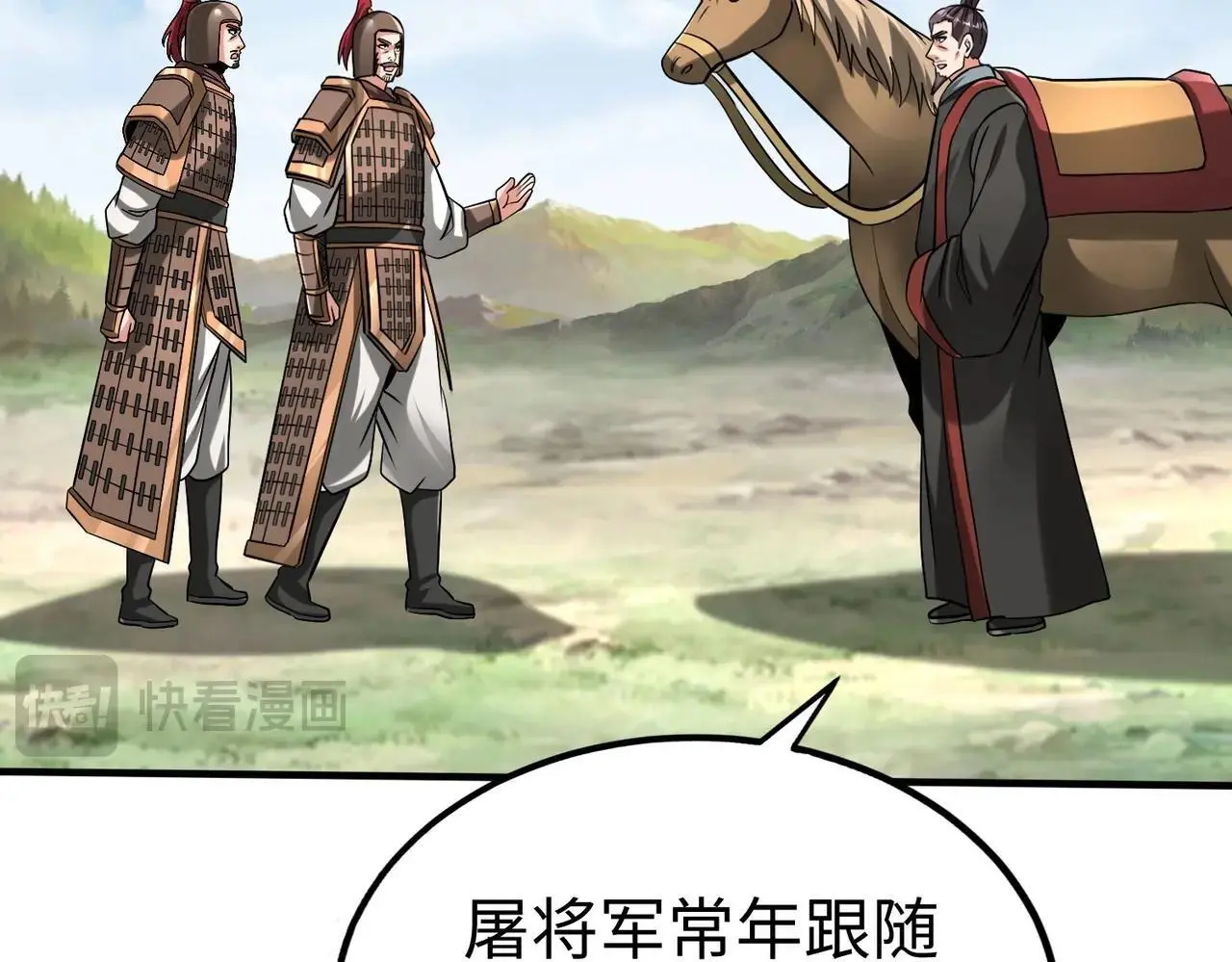 第92话 原谅？还是放弃天下？！ 第45页