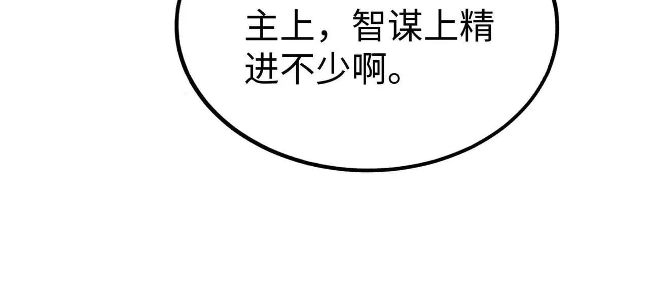 第92话 原谅？还是放弃天下？！ 第46页