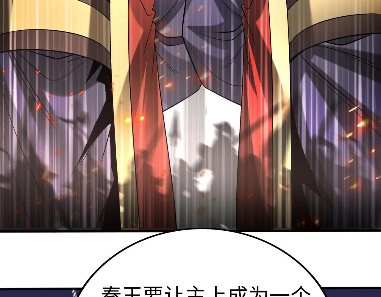 第92话 原谅？还是放弃天下？！ 第55页