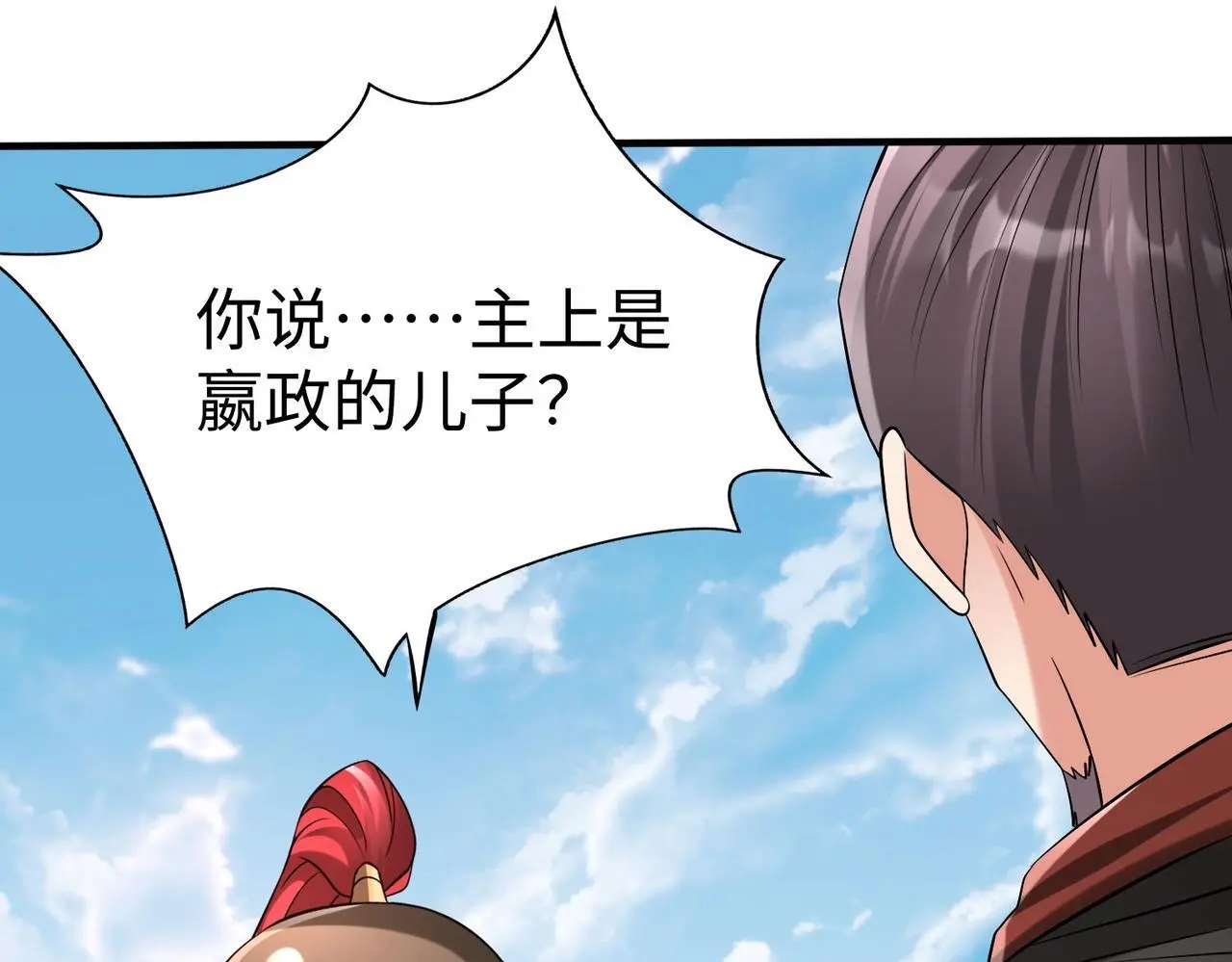 第92话 原谅？还是放弃天下？！ 第59页