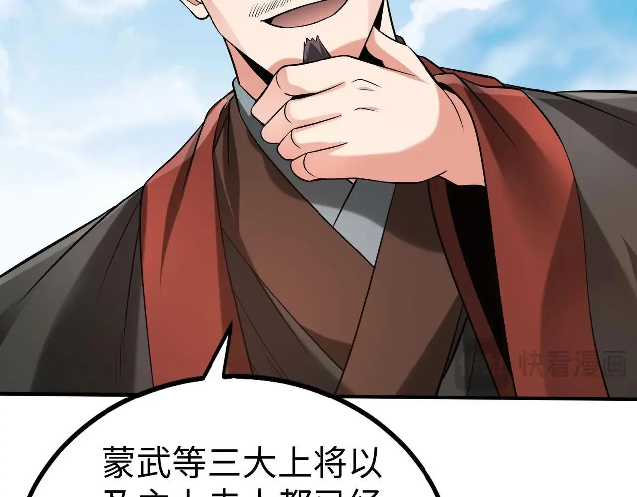 第92话 原谅？还是放弃天下？！ 第63页