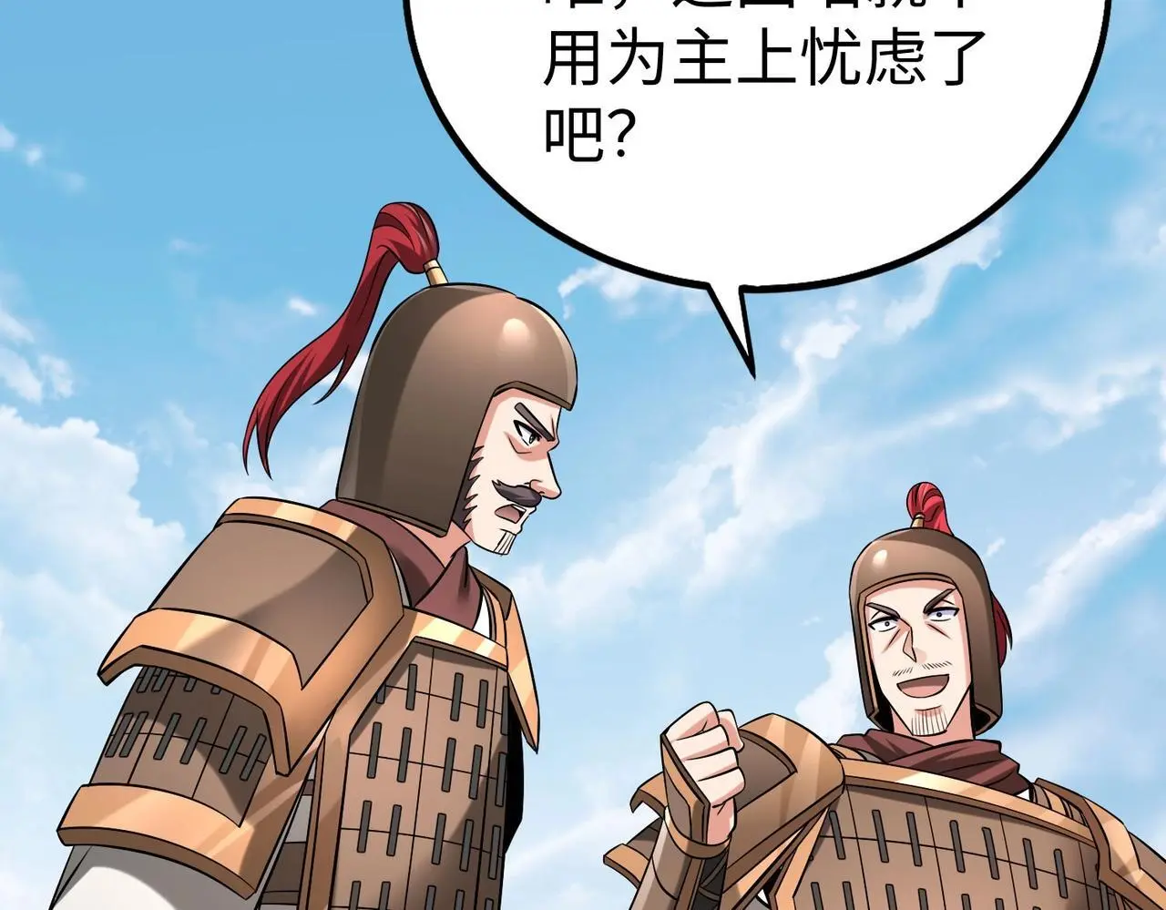第92话 原谅？还是放弃天下？！ 第65页