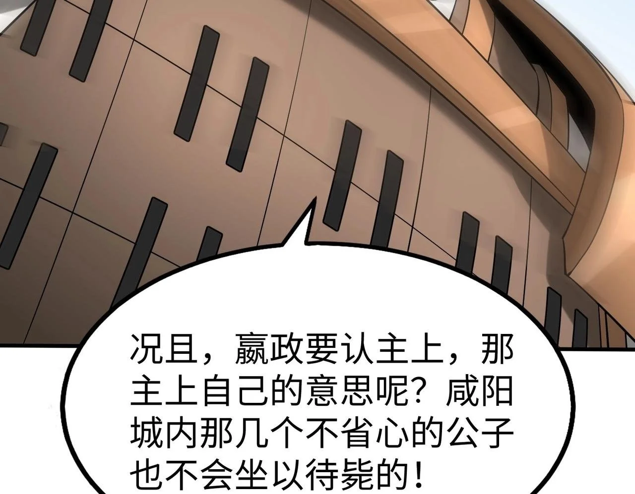 第92话 原谅？还是放弃天下？！ 第69页