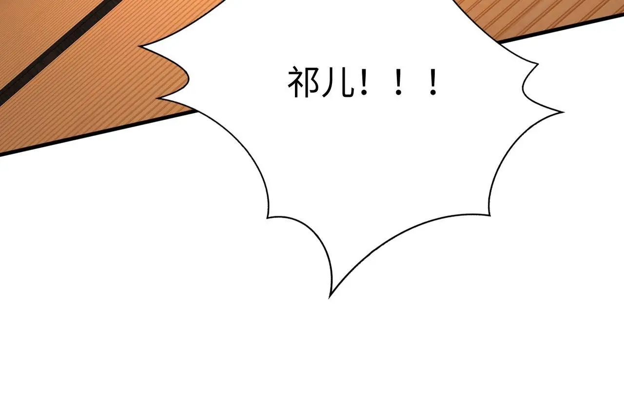 第92话 原谅？还是放弃天下？！ 第87页