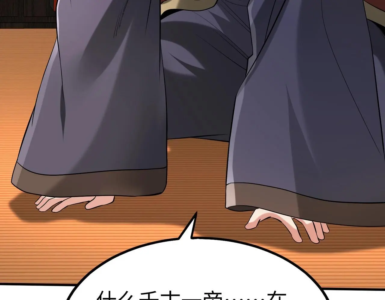 第92话 原谅？还是放弃天下？！ 第90页
