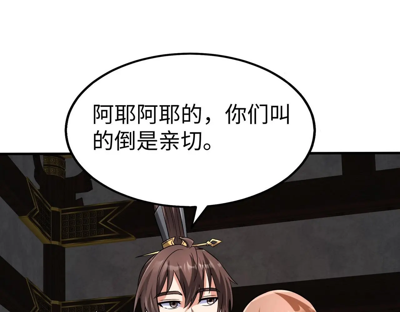 第92话 原谅？还是放弃天下？！ 第102页