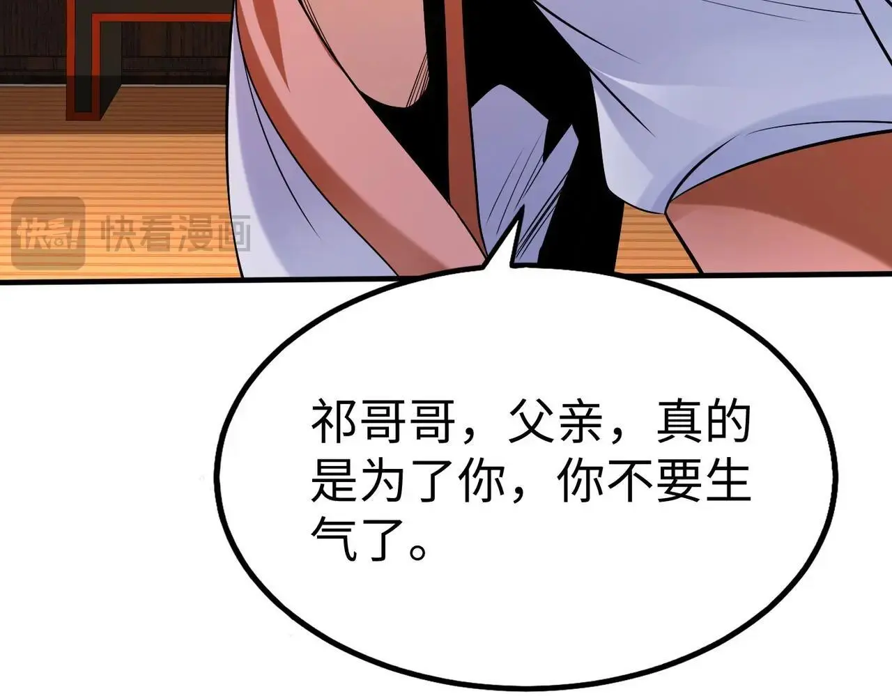 第92话 原谅？还是放弃天下？！ 第113页