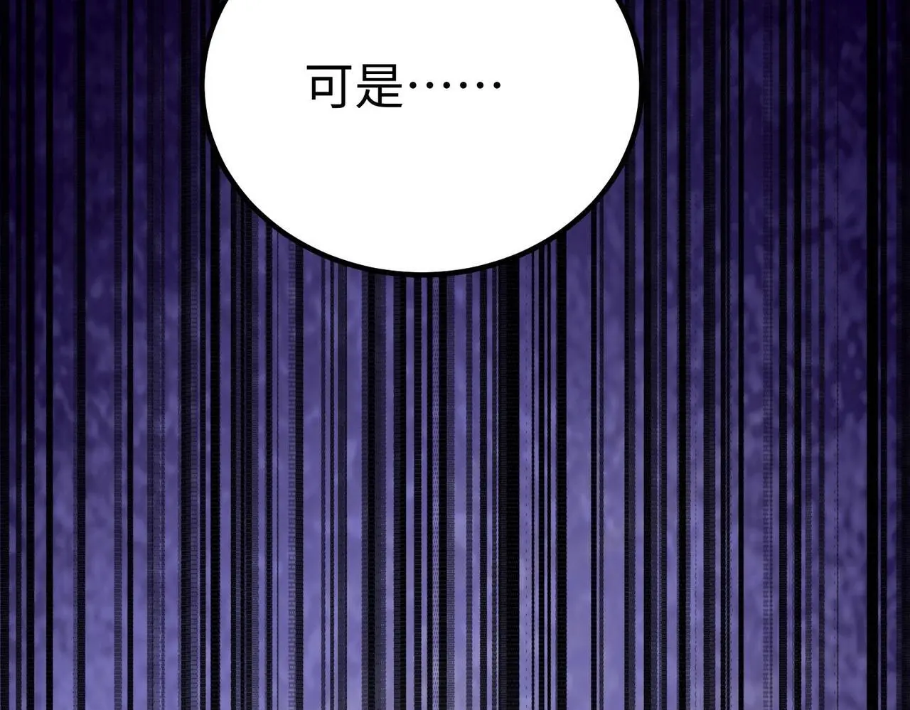 第92话 原谅？还是放弃天下？！ 第120页