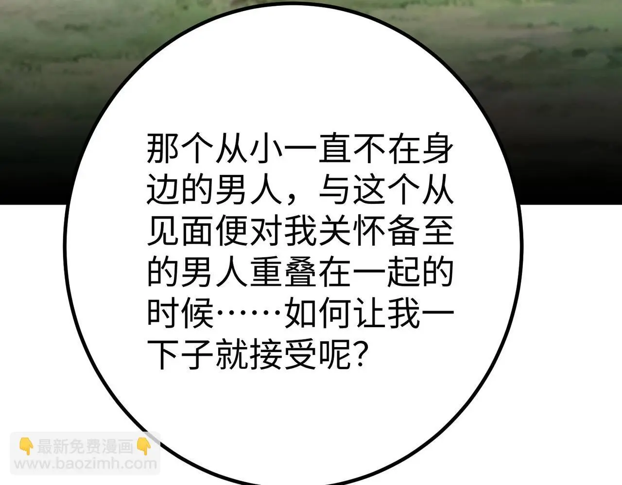 第92话 原谅？还是放弃天下？！ 第124页