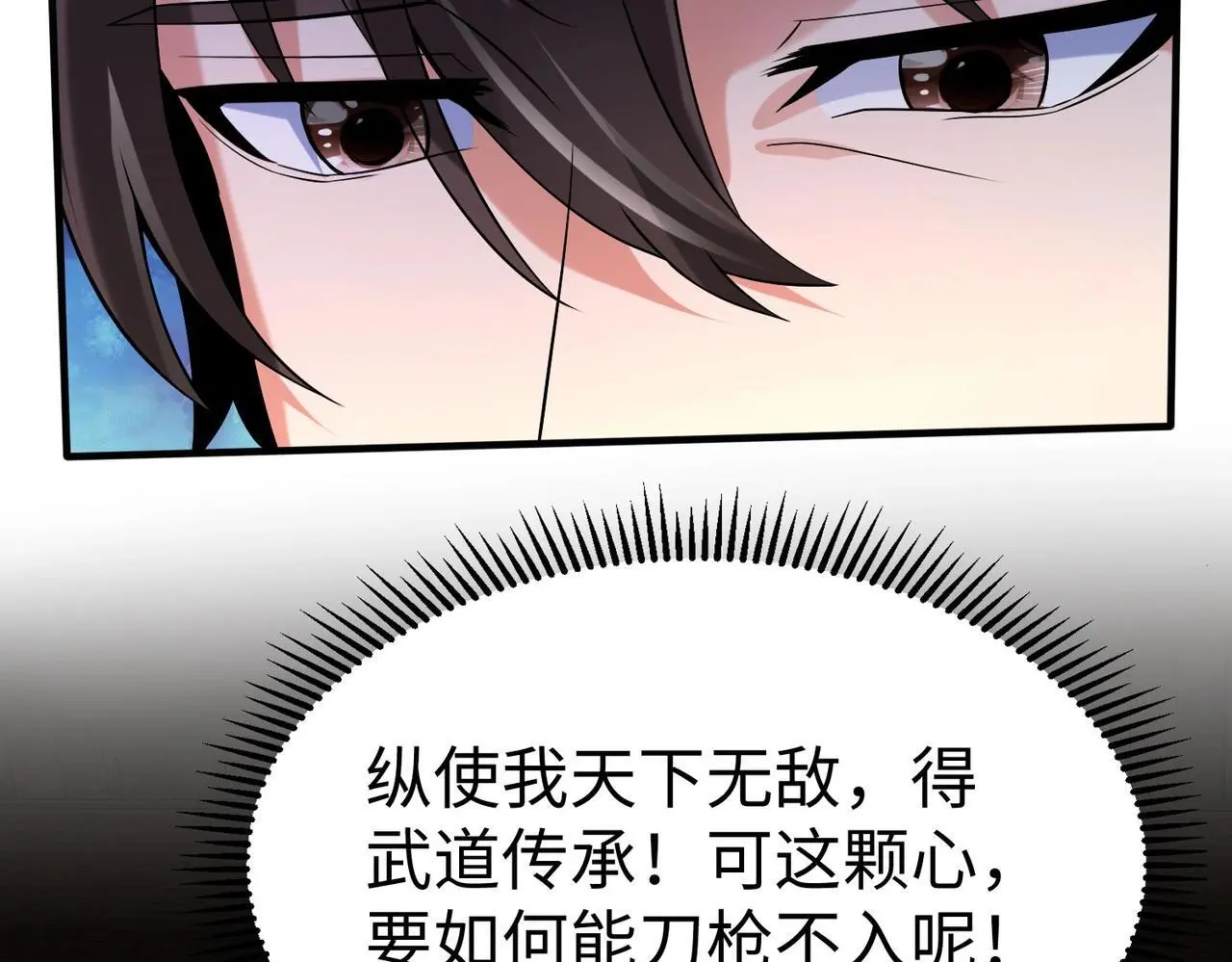 第92话 原谅？还是放弃天下？！ 第126页