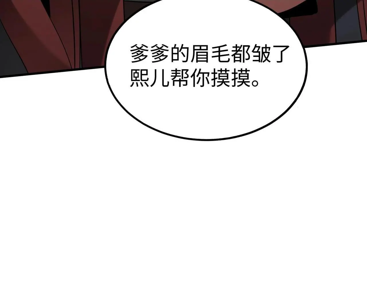 第92话 原谅？还是放弃天下？！ 第130页