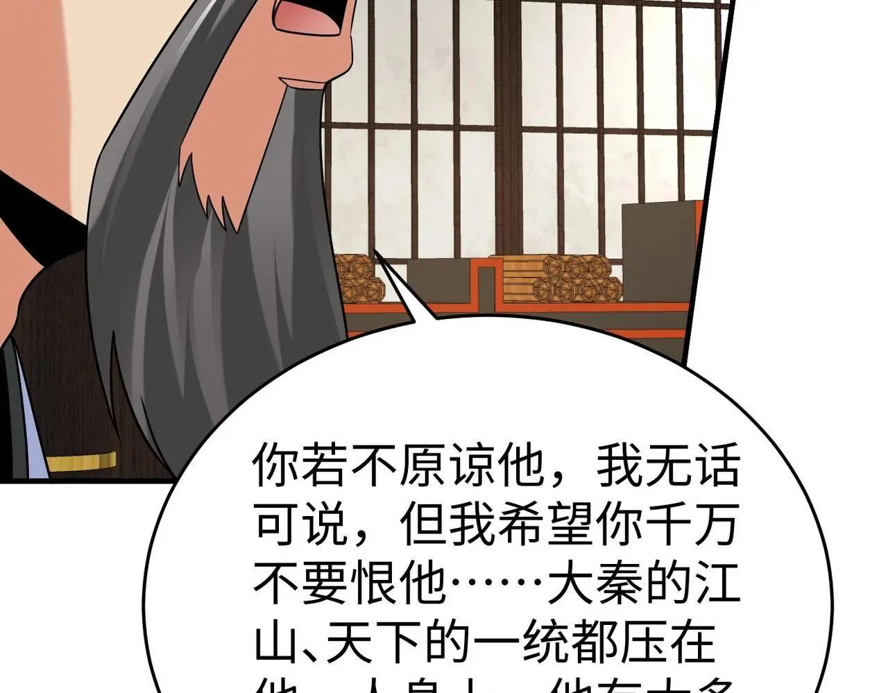 第92话 原谅？还是放弃天下？！ 第136页