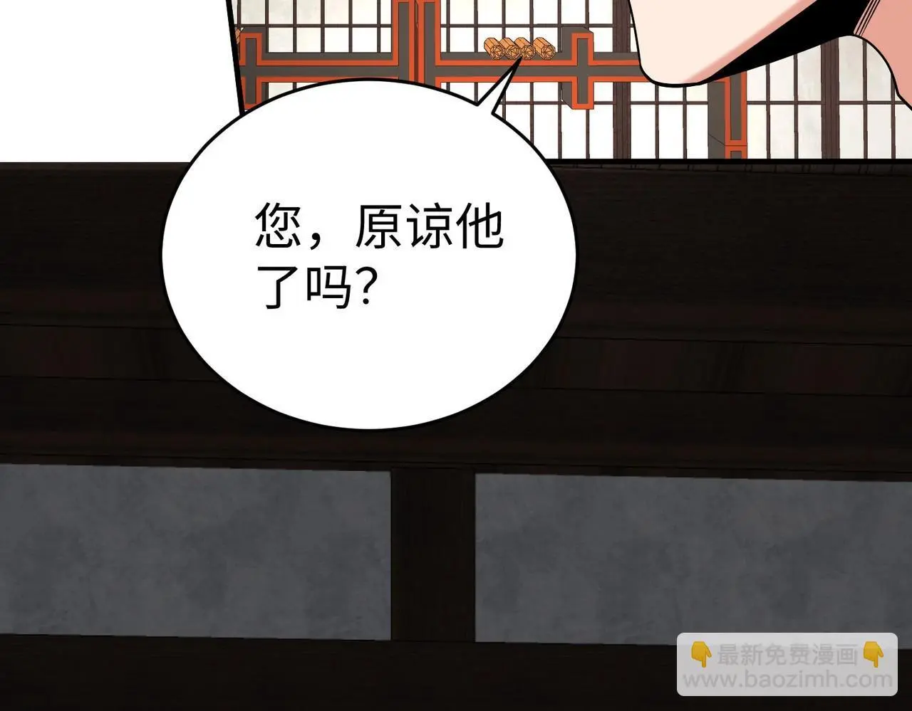 第92话 原谅？还是放弃天下？！ 第139页