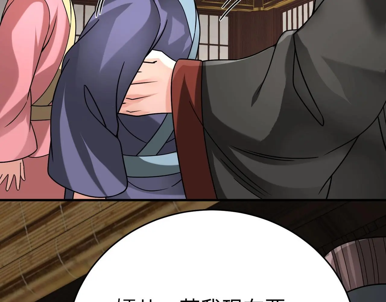 第92话 原谅？还是放弃天下？！ 第144页