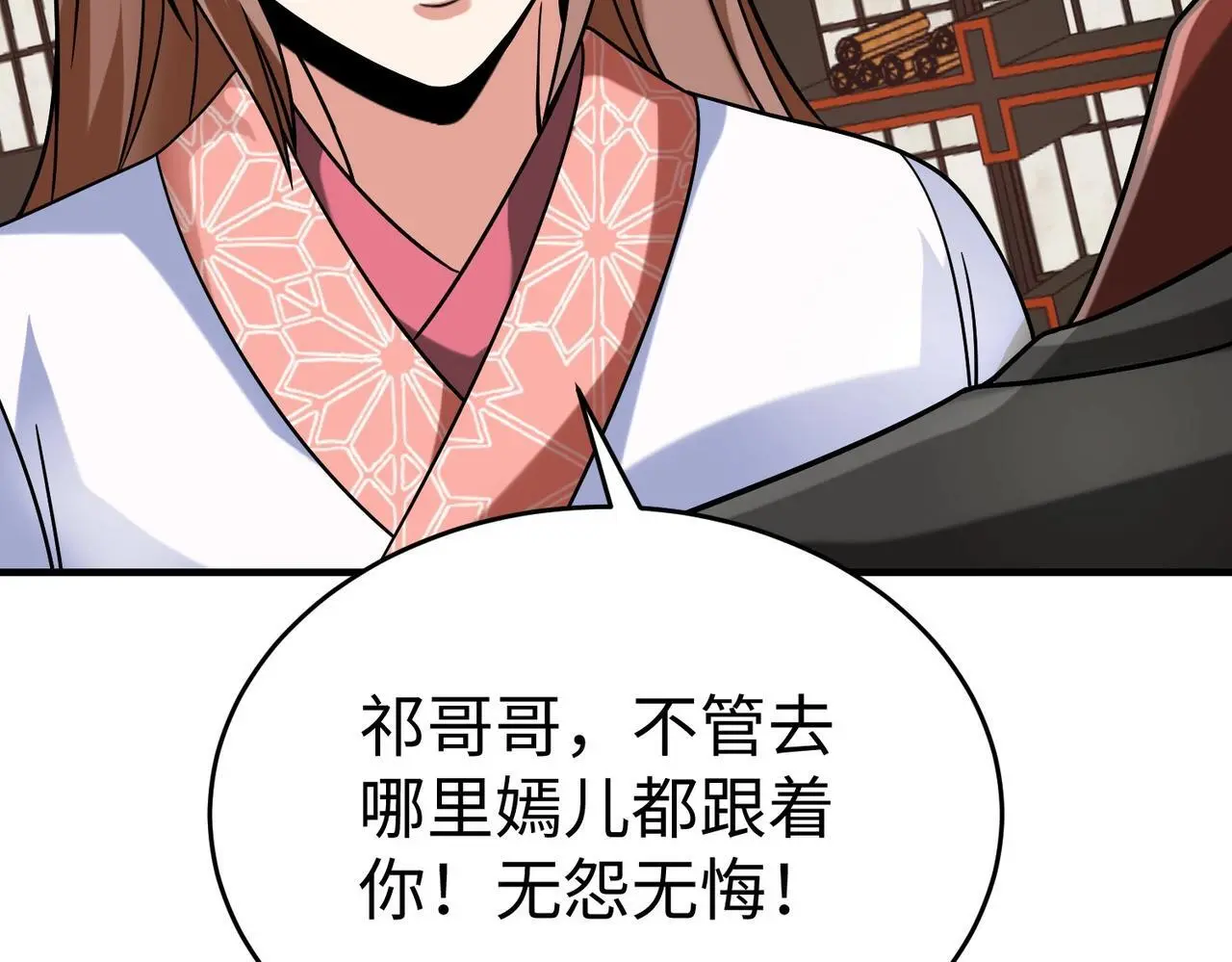 第92话 原谅？还是放弃天下？！ 第147页