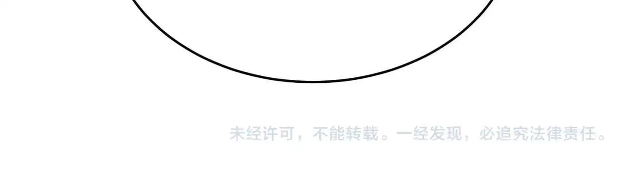 第92话 原谅？还是放弃天下？！ 第148页