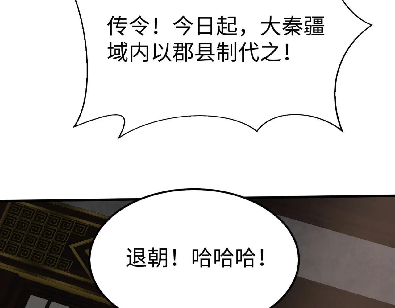 第91话 祁儿！我就是你的……父亲！ 第5页