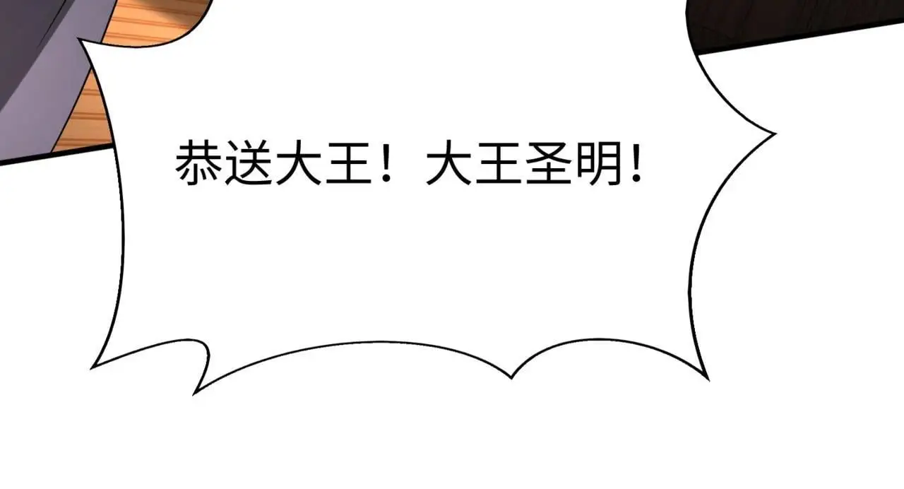 第91话 祁儿！我就是你的……父亲！ 第8页
