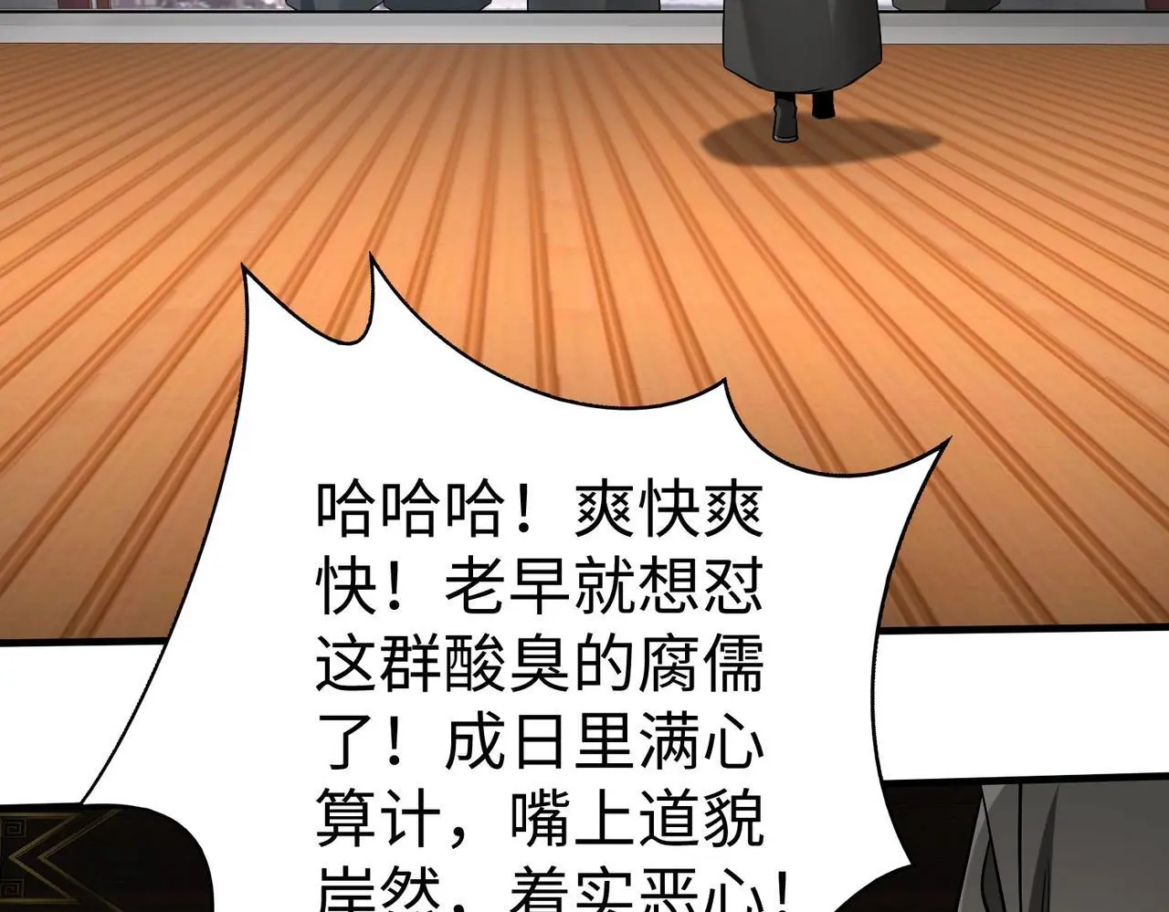 第91话 祁儿！我就是你的……父亲！ 第16页