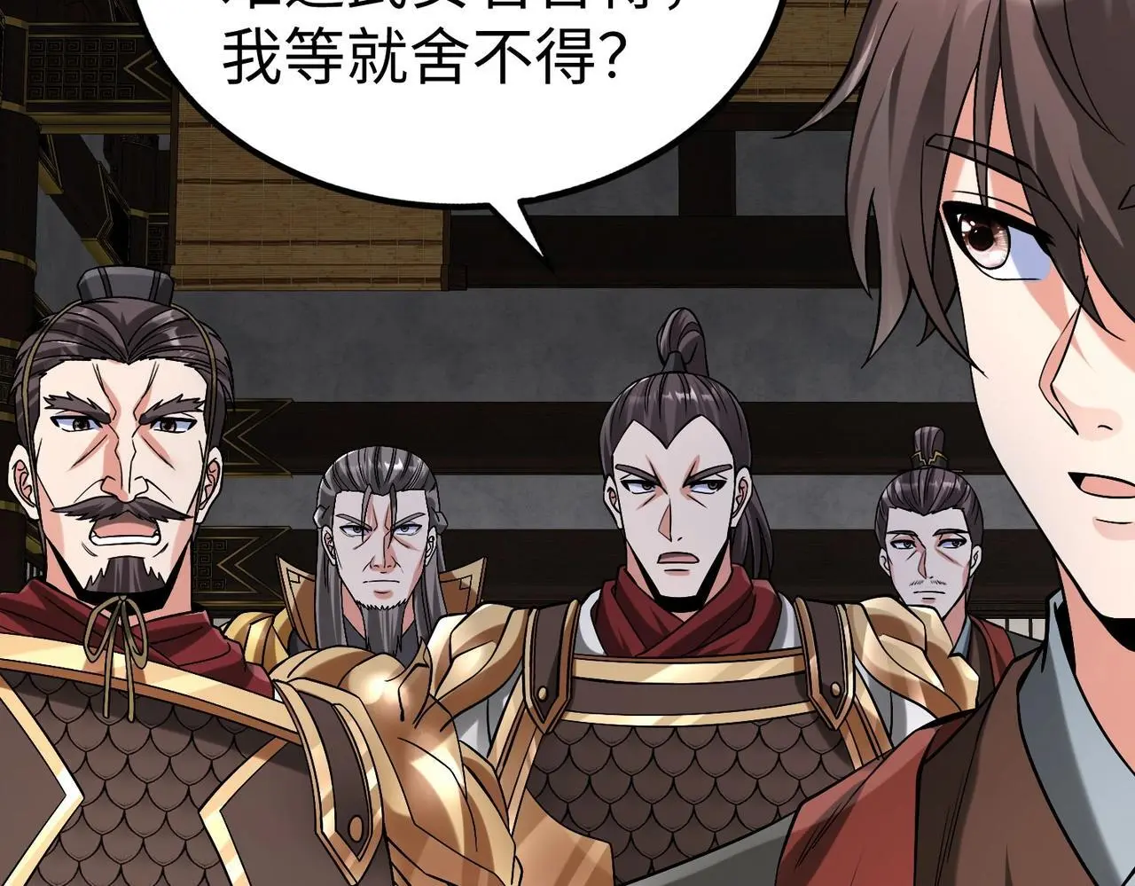 第91话 祁儿！我就是你的……父亲！ 第22页