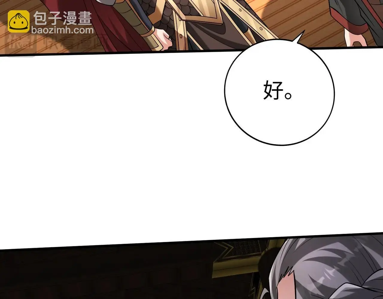第91话 祁儿！我就是你的……父亲！ 第30页