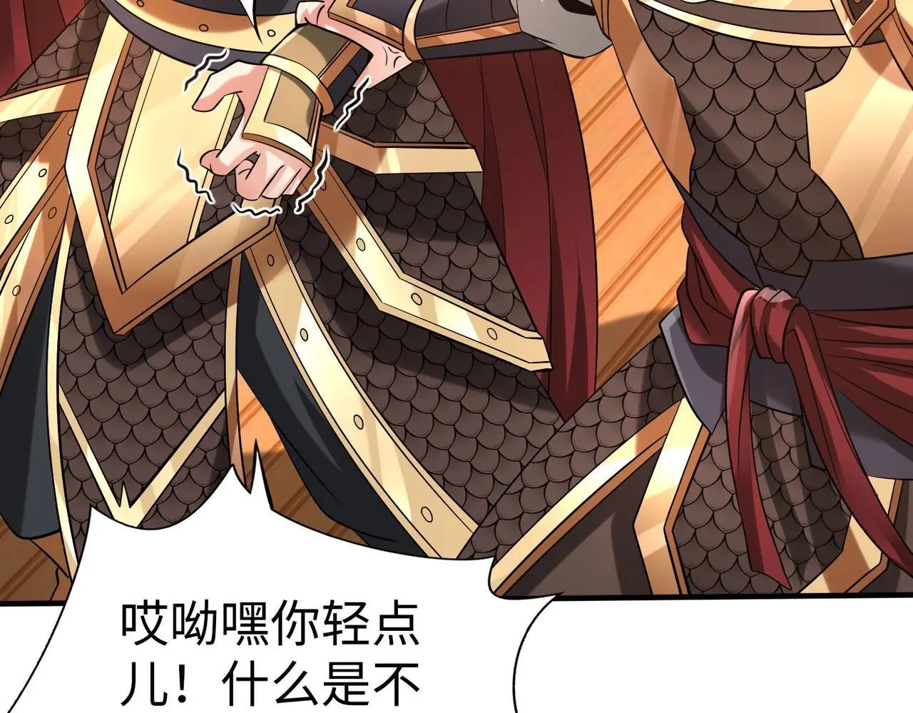 第91话 祁儿！我就是你的……父亲！ 第35页