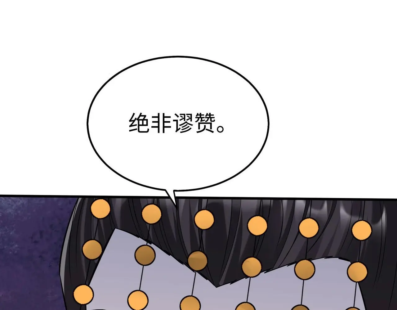 第91话 祁儿！我就是你的……父亲！ 第58页