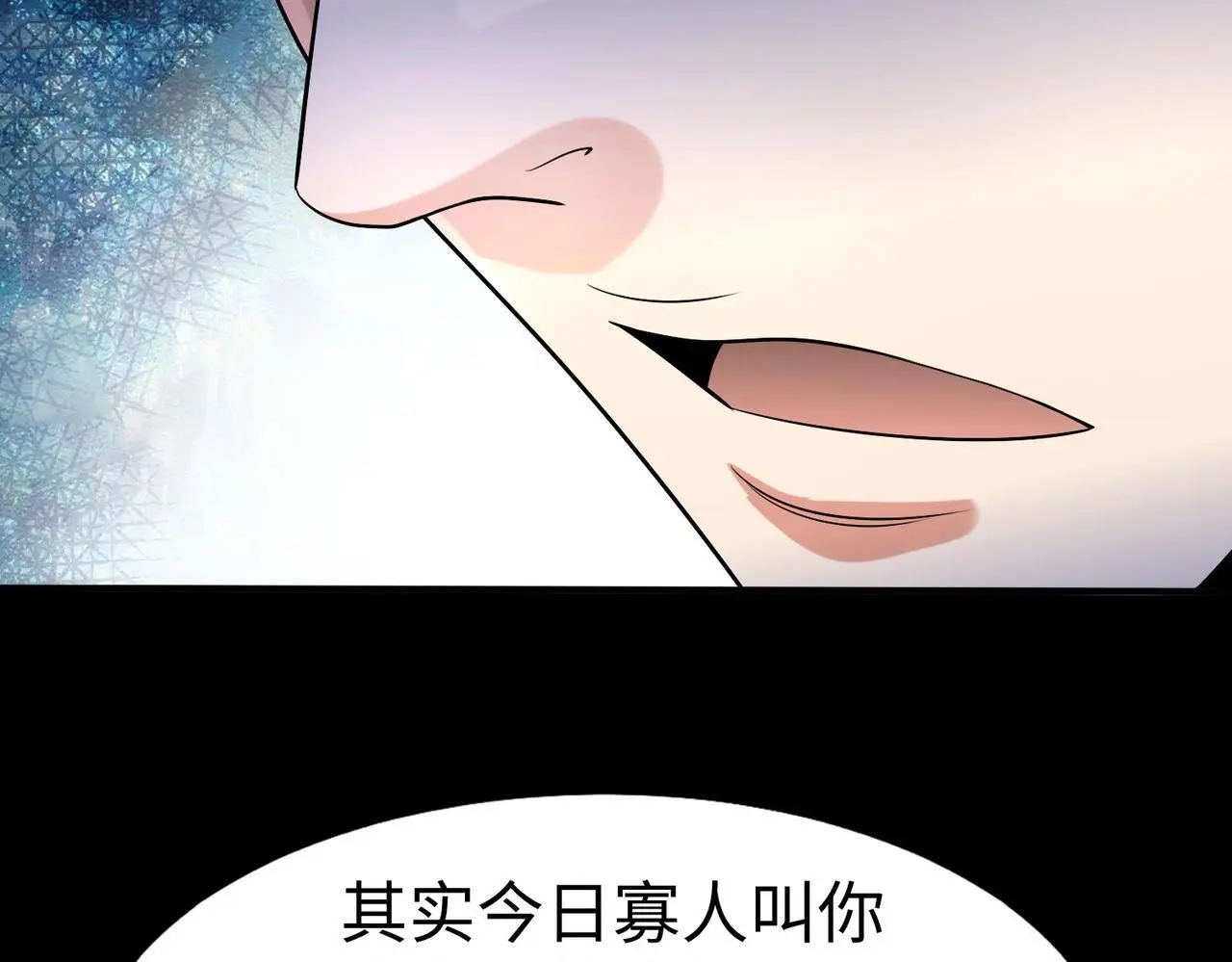 第91话 祁儿！我就是你的……父亲！ 第88页