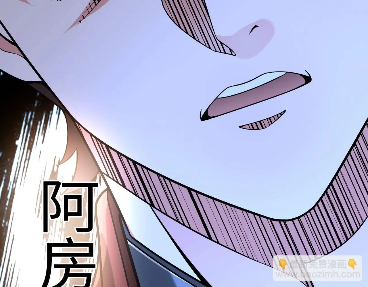 第91话 祁儿！我就是你的……父亲！ 第111页