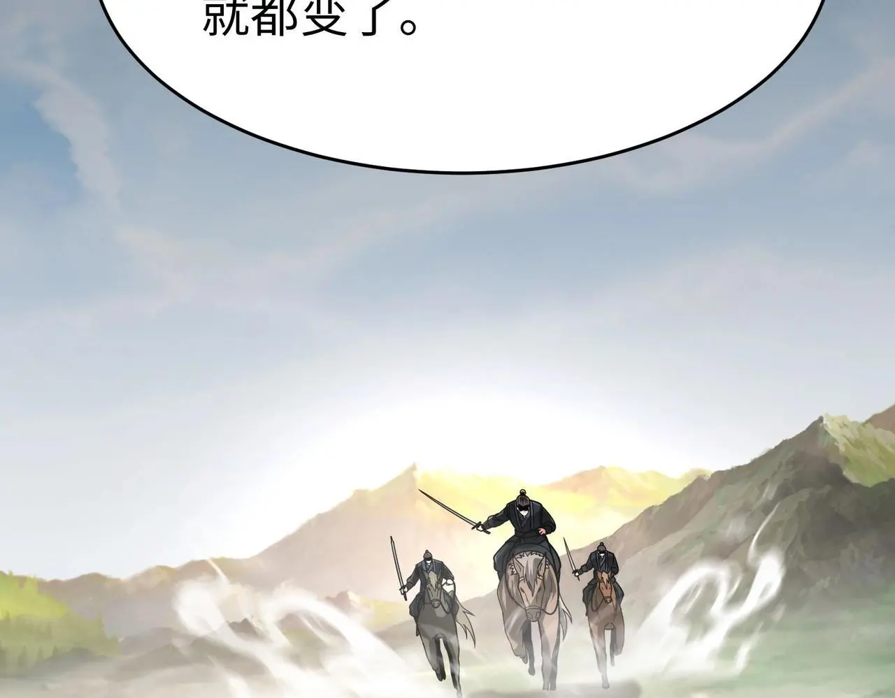 第91话 祁儿！我就是你的……父亲！ 第115页