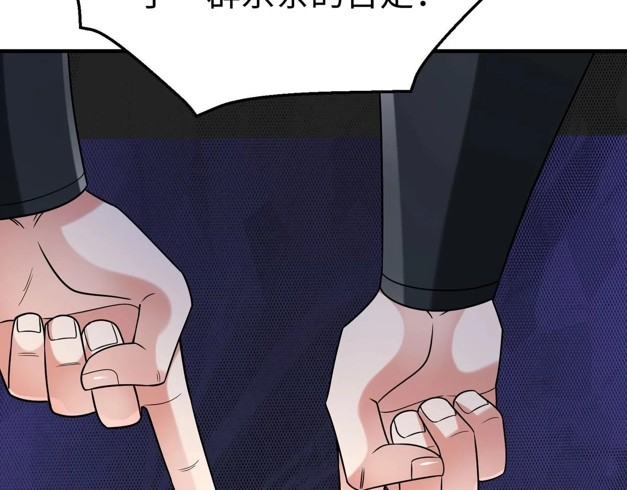 第91话 祁儿！我就是你的……父亲！ 第121页