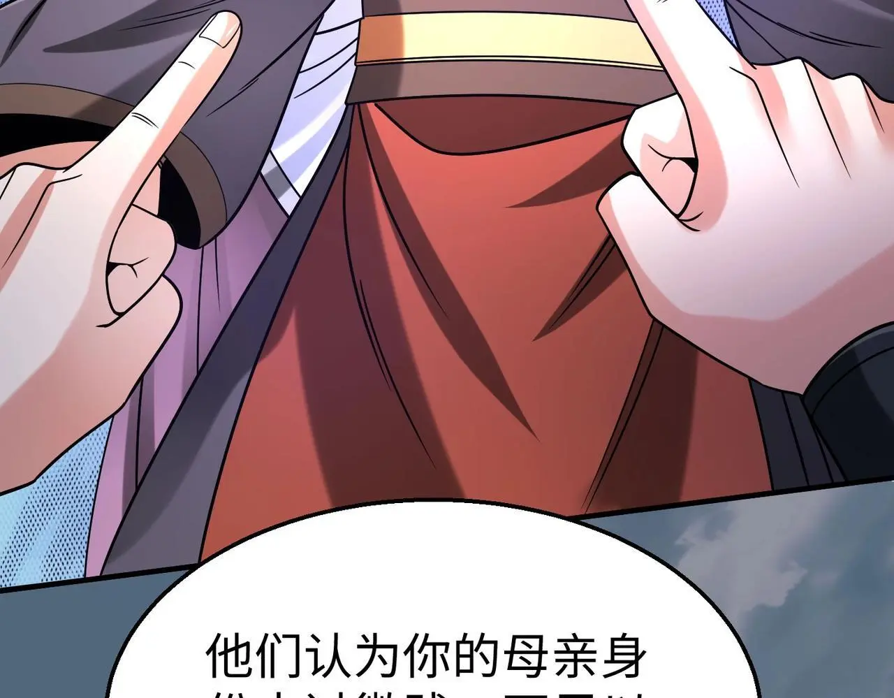 第91话 祁儿！我就是你的……父亲！ 第124页