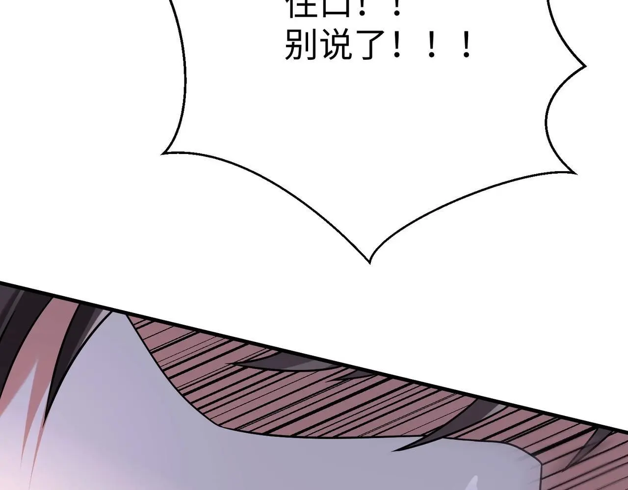 第91话 祁儿！我就是你的……父亲！ 第132页