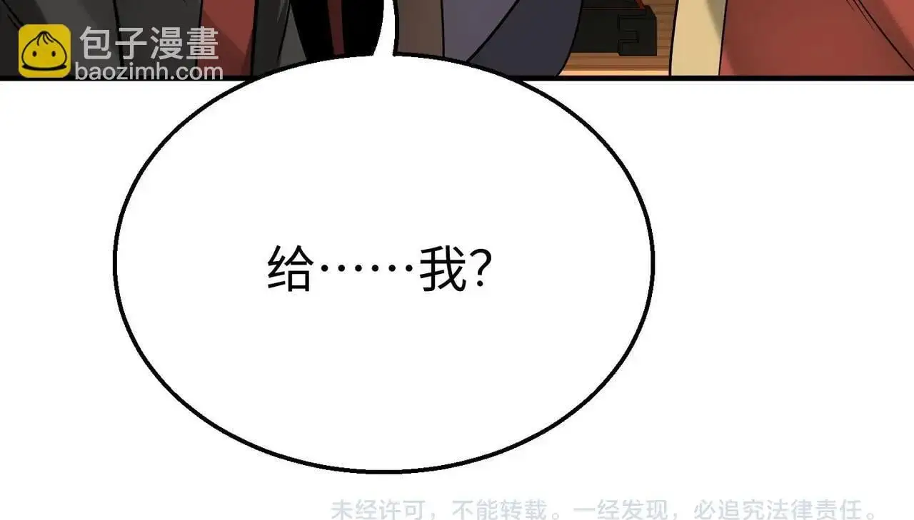 第91话 祁儿！我就是你的……父亲！ 第150页