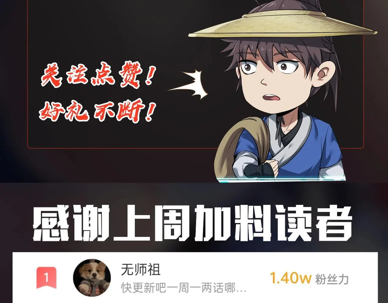 第91话 祁儿！我就是你的……父亲！ 第154页