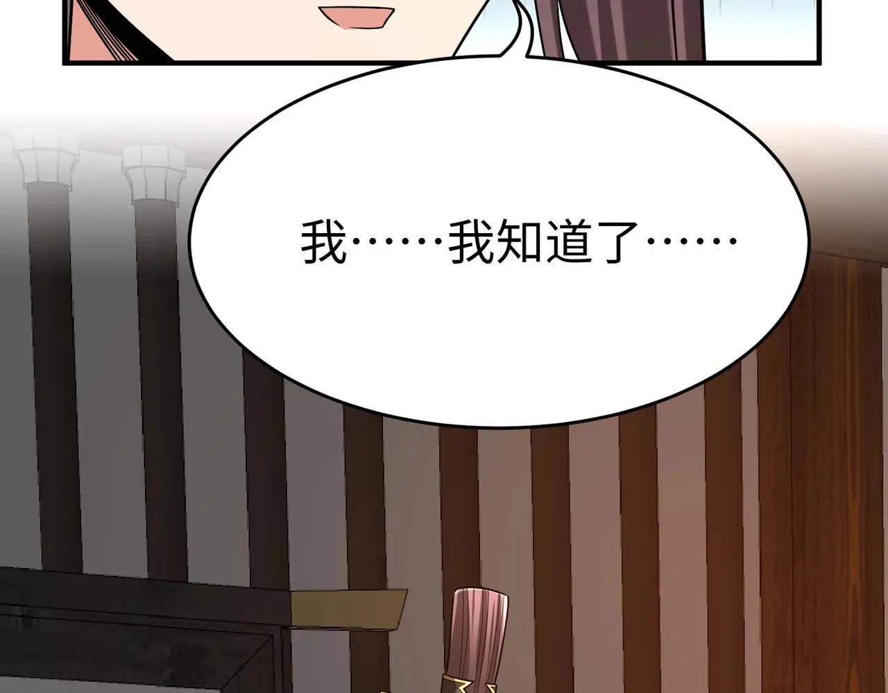 第94话 到底谁才是天选之子？ 第15页
