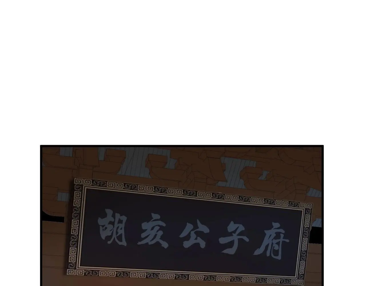第94话 到底谁才是天选之子？ 第25页