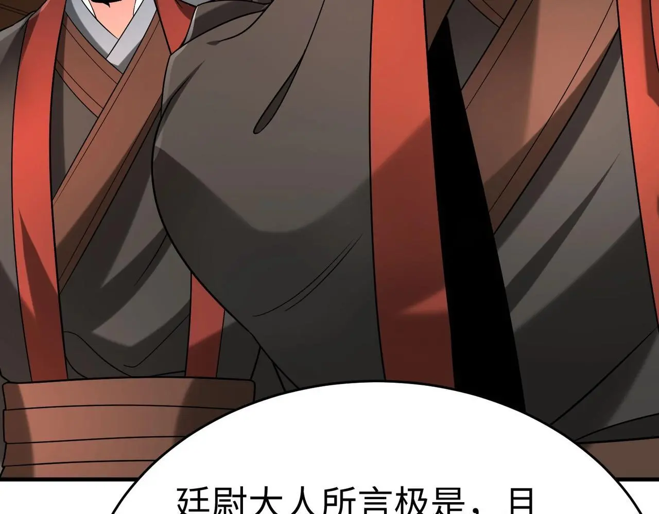 第94话 到底谁才是天选之子？ 第31页