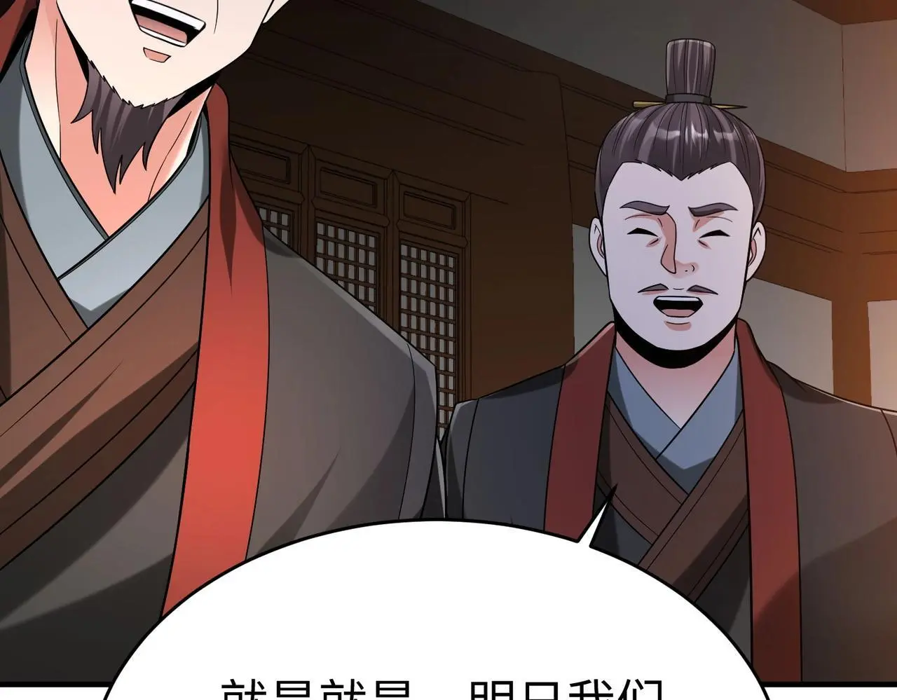 第94话 到底谁才是天选之子？ 第33页