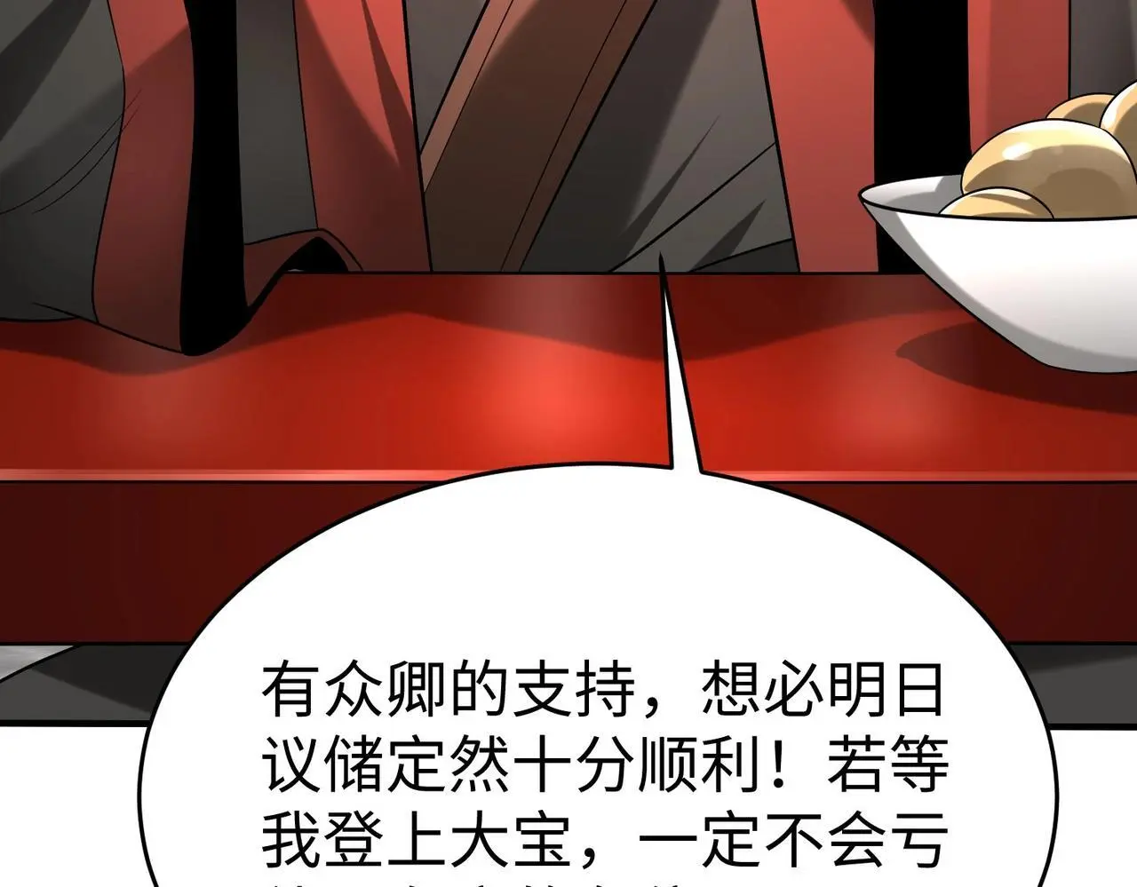 第94话 到底谁才是天选之子？ 第37页
