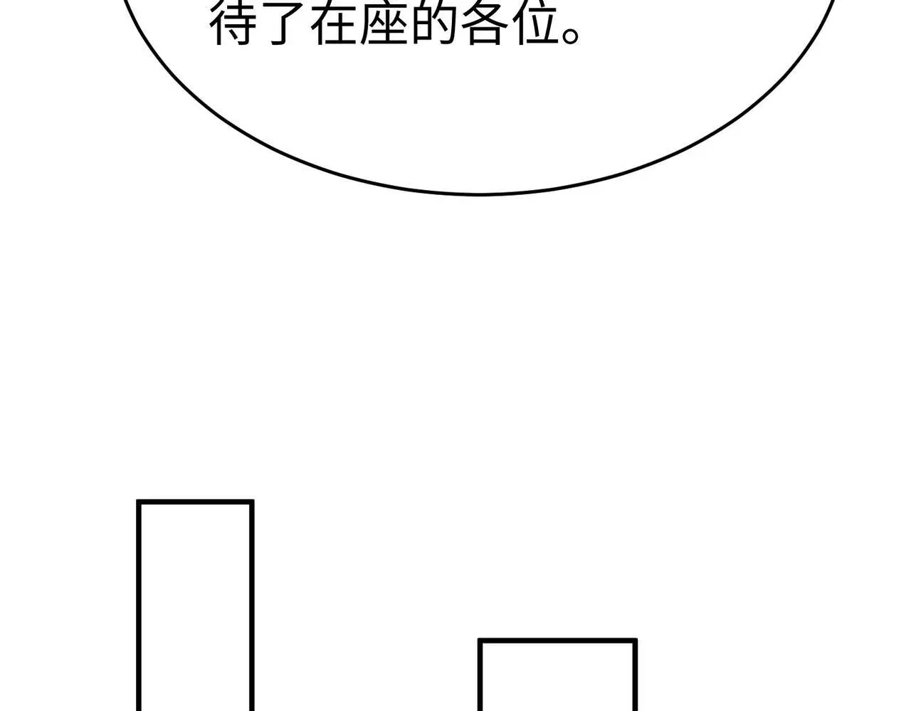第94话 到底谁才是天选之子？ 第38页