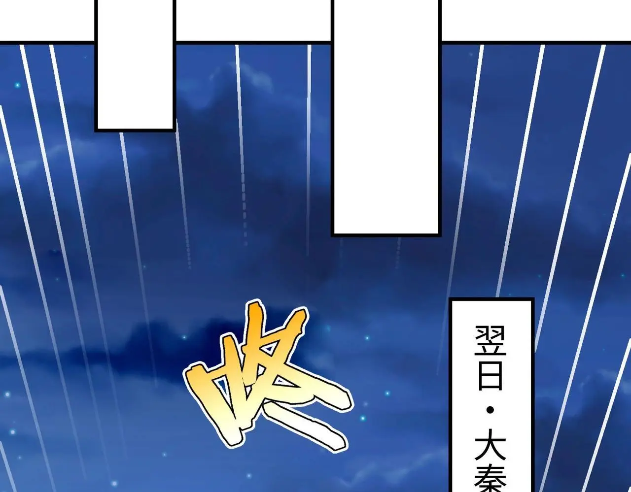 第94话 到底谁才是天选之子？ 第39页