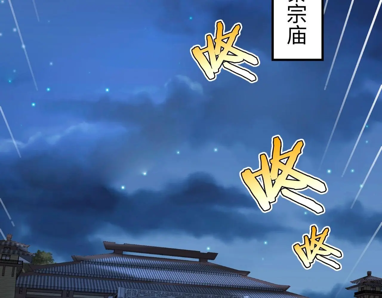 第94话 到底谁才是天选之子？ 第40页